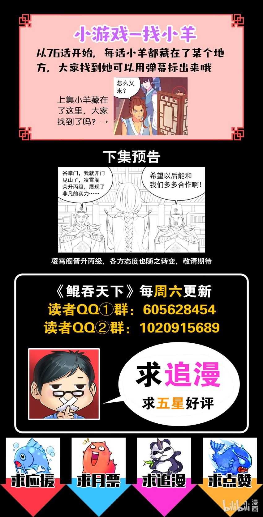 093 当之无愧 第25页