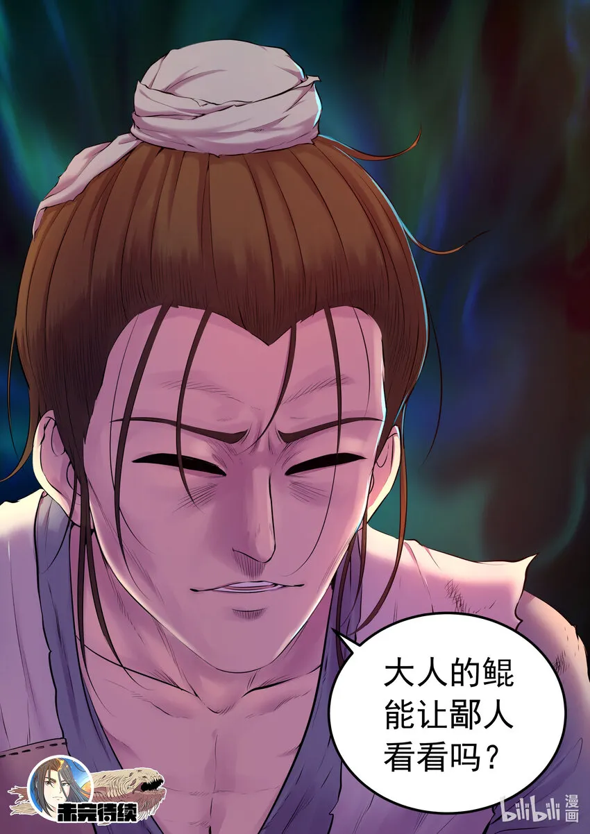 094 晋升丙级门派 第22页