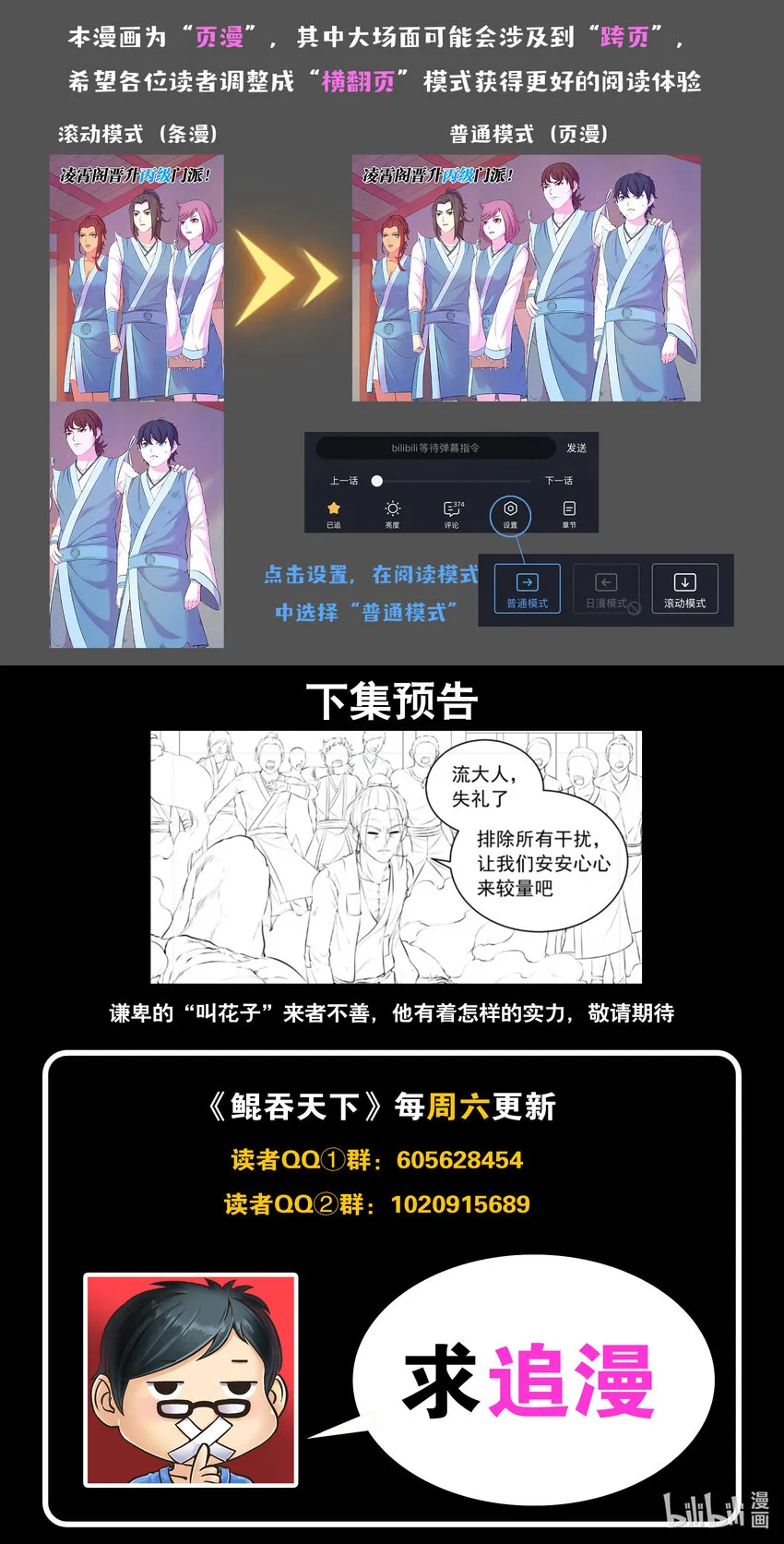 094 晋升丙级门派 第23页