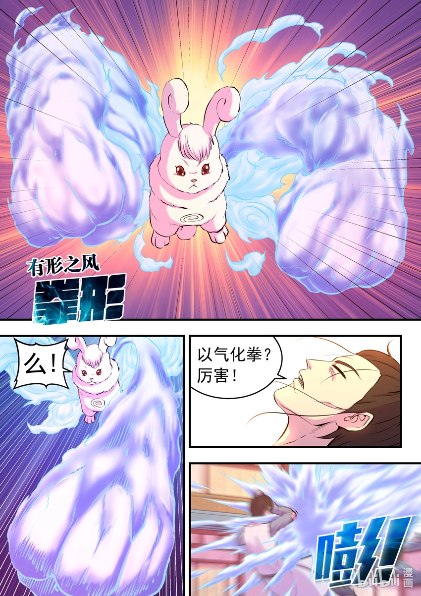 095 不速之客 第11页
