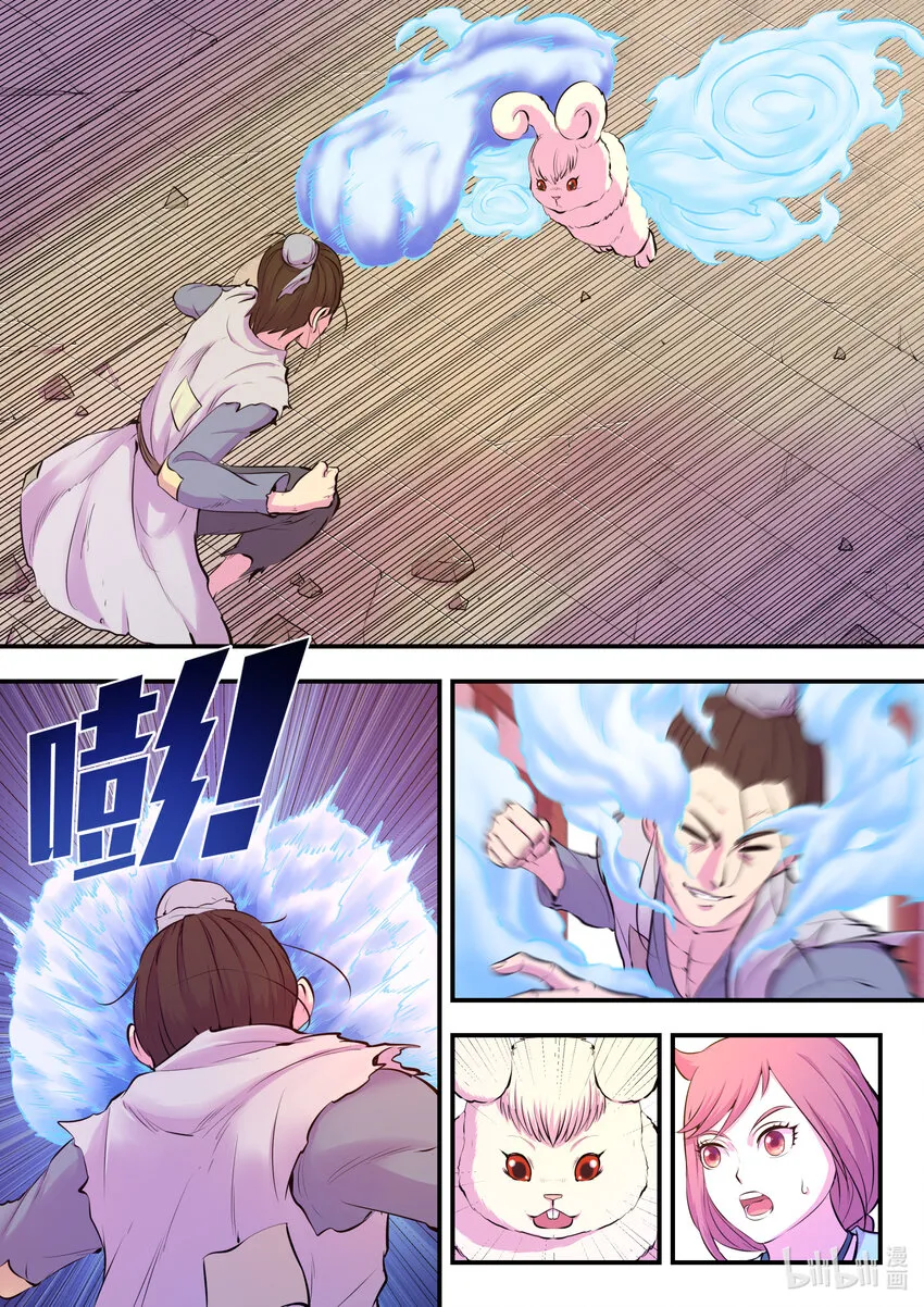 095 不速之客 第13页