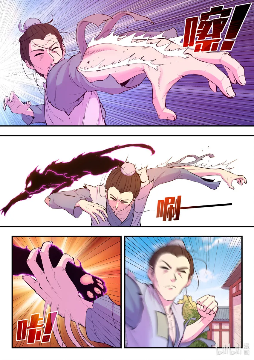 095 不速之客 第15页