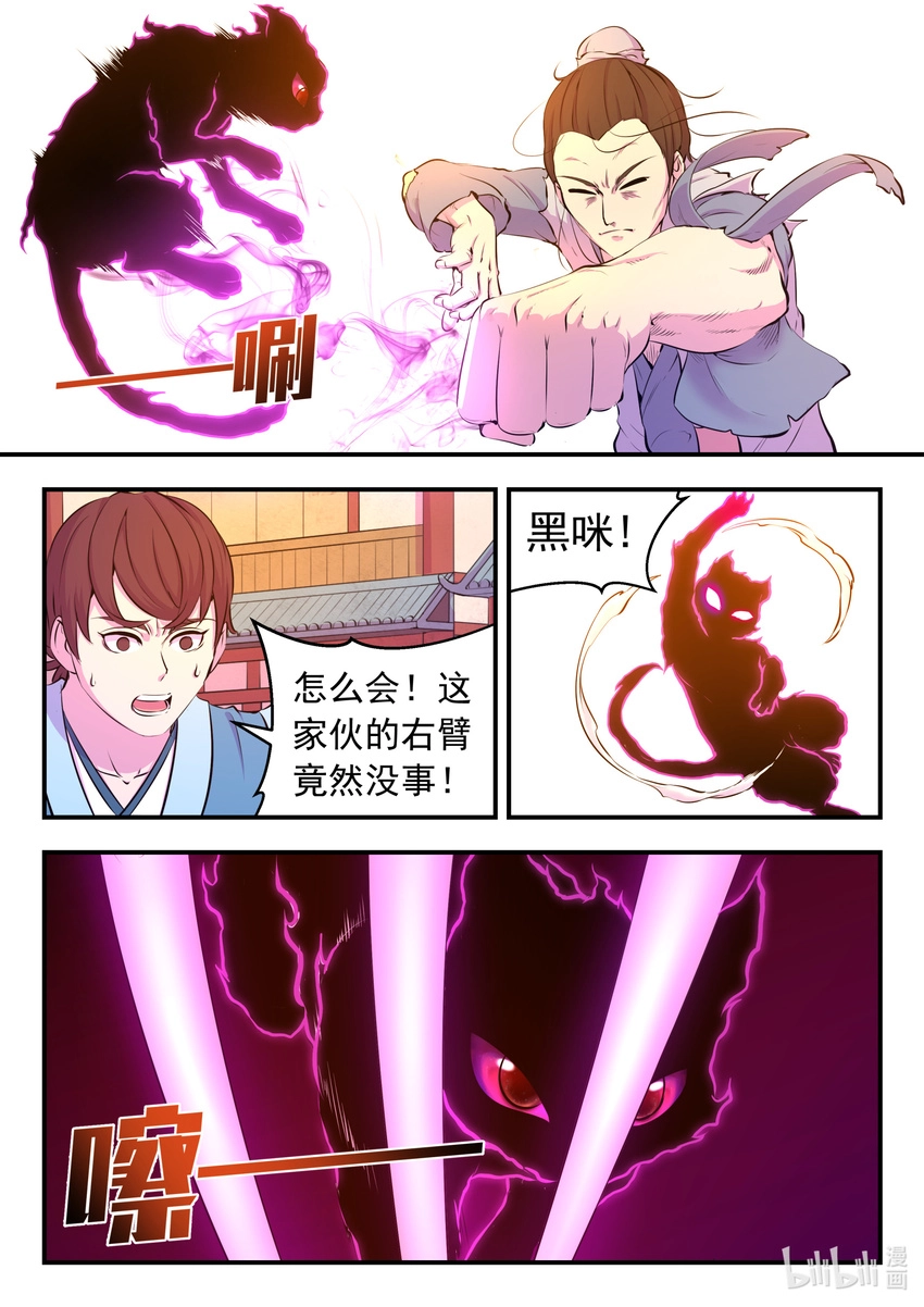 095 不速之客 第16页