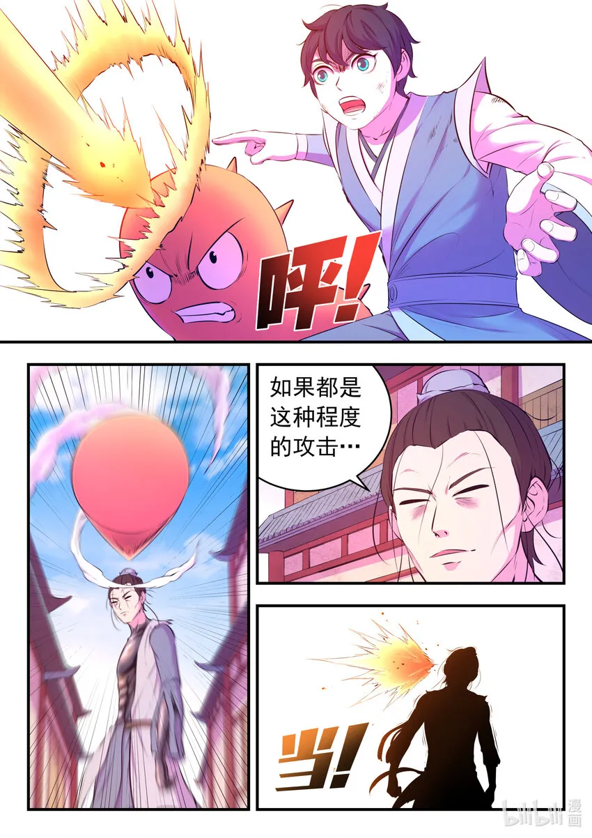 095 不速之客 第19页