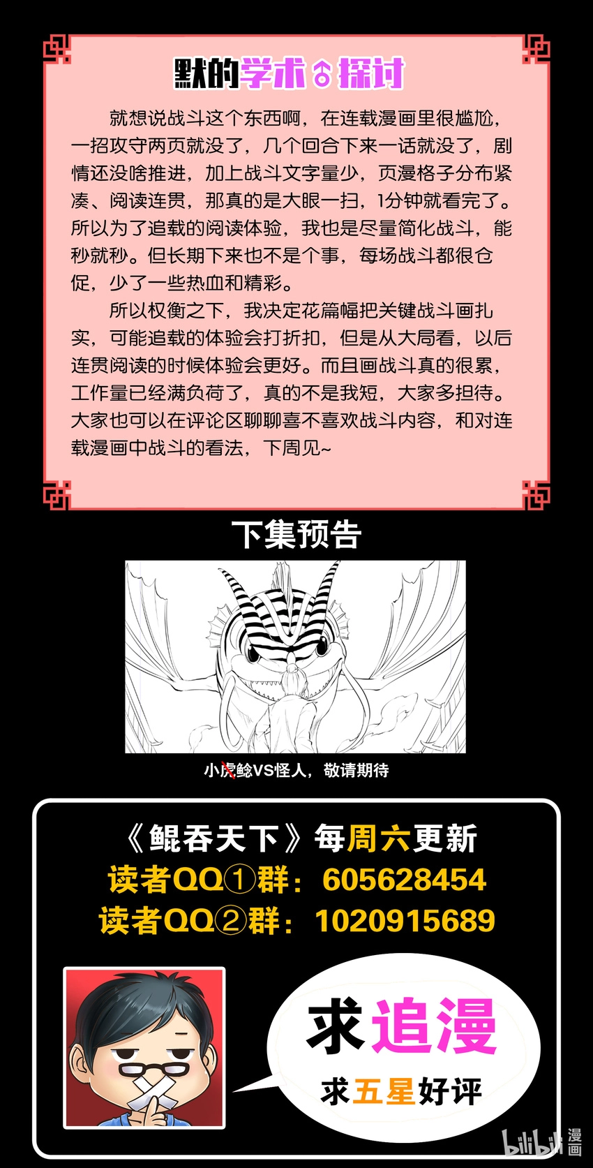 095 不速之客 第24页