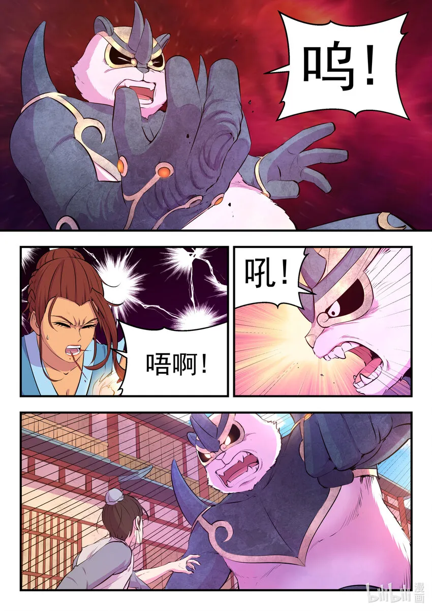 096 钢铁之躯 第2页