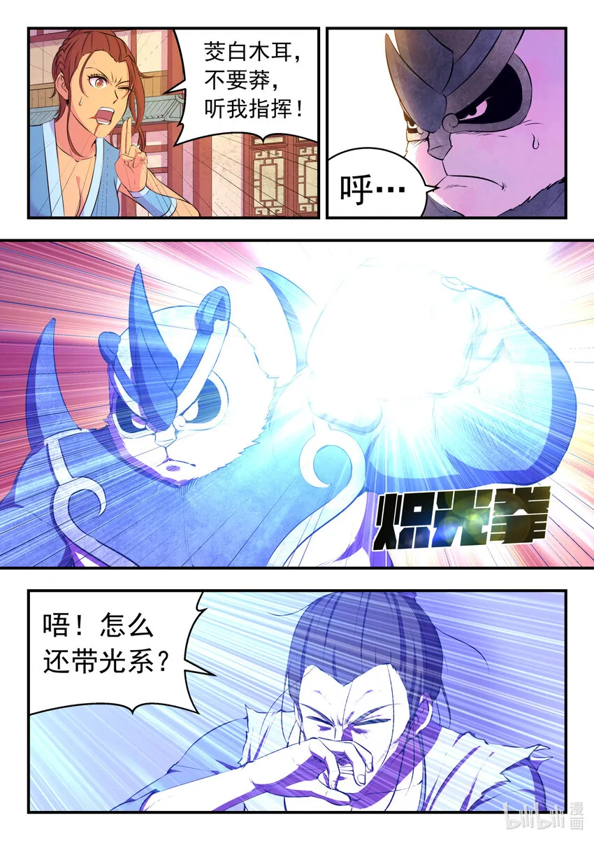 096 钢铁之躯 第3页