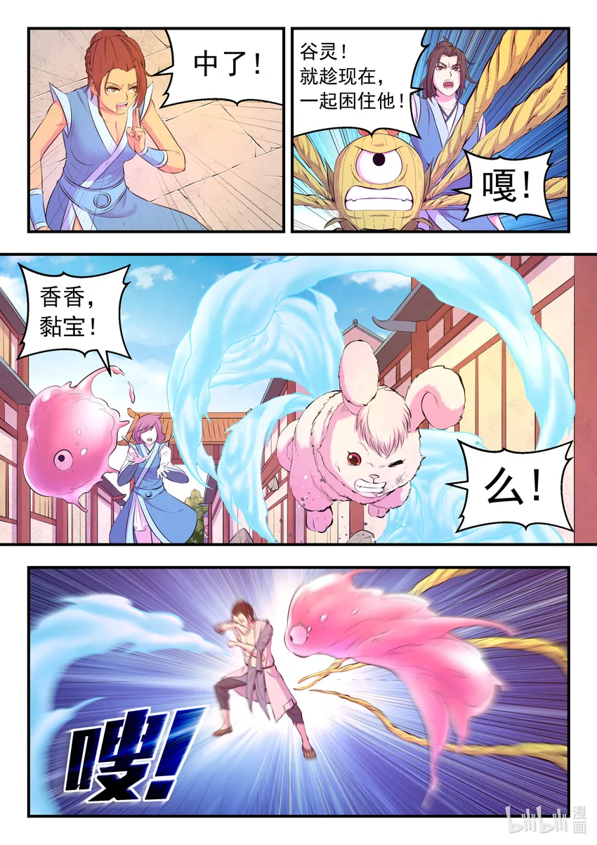 096 钢铁之躯 第4页
