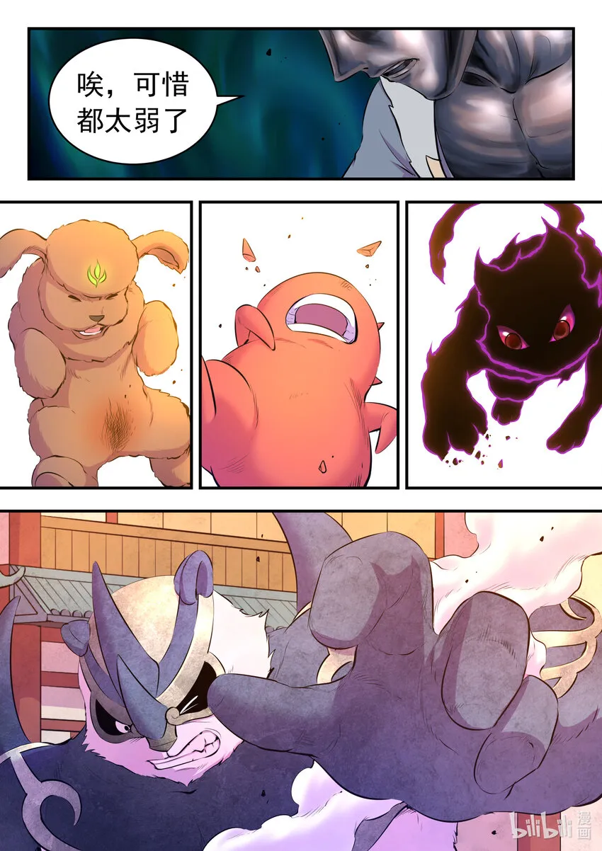 096 钢铁之躯 第7页