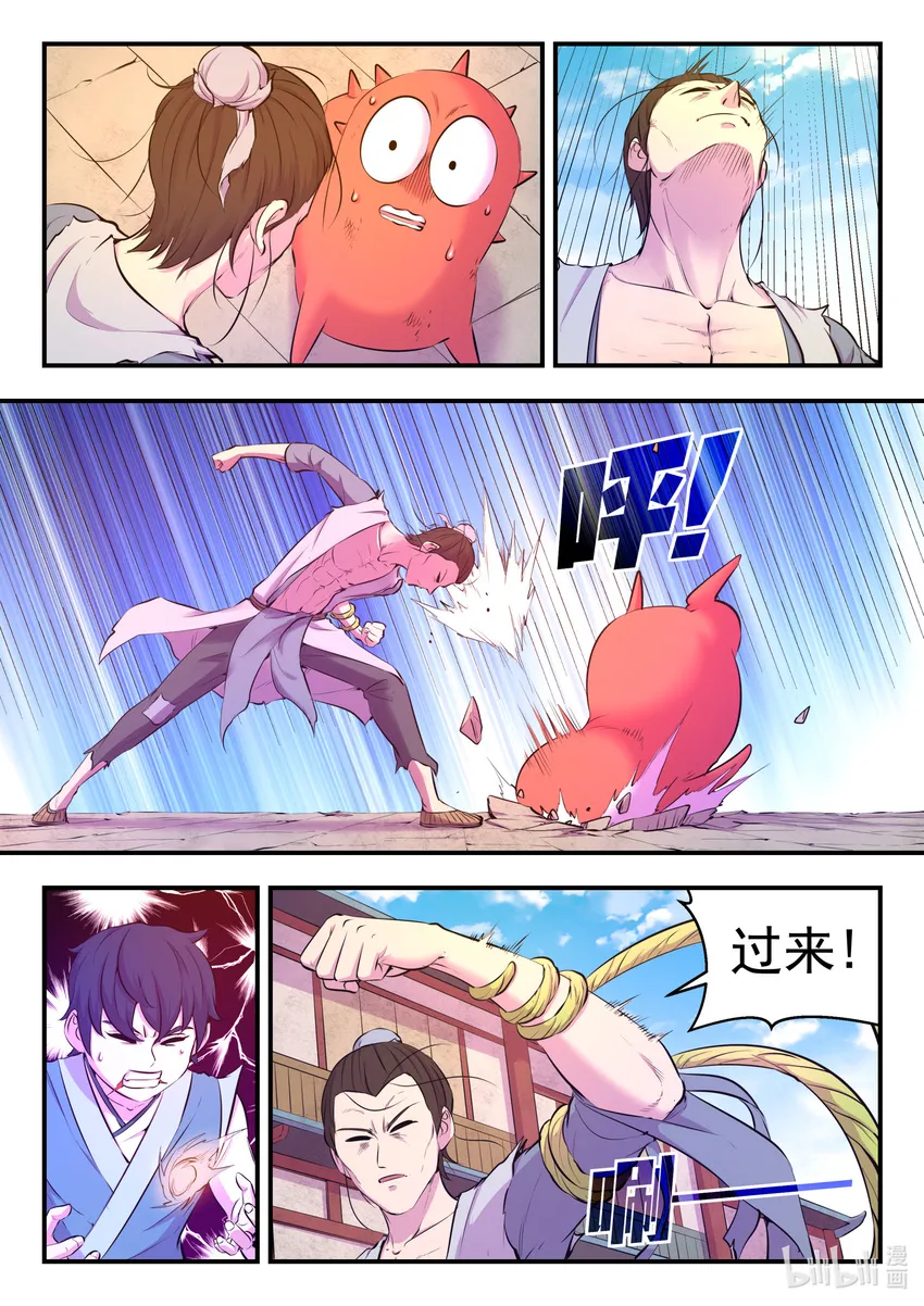 096 钢铁之躯 第9页