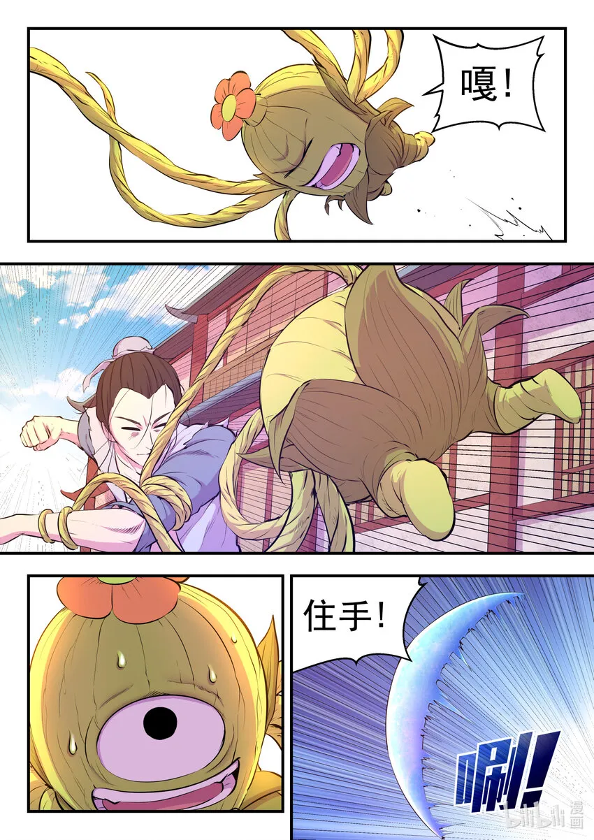 096 钢铁之躯 第10页