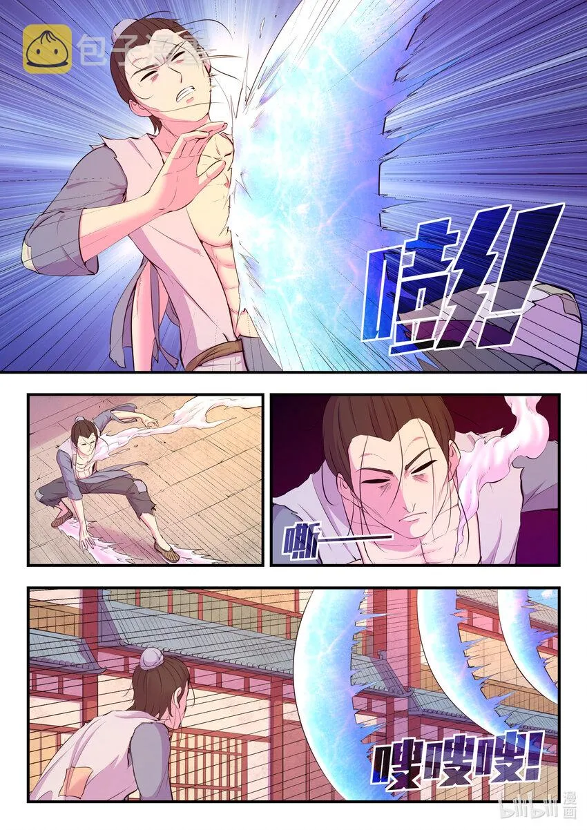 096 钢铁之躯 第16页