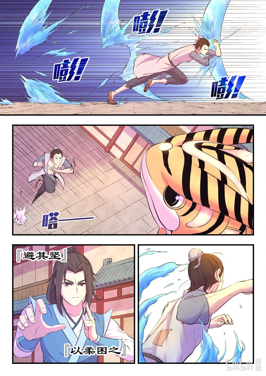 096 钢铁之躯 第17页
