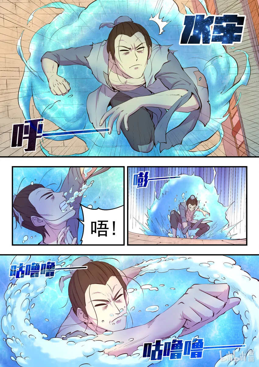 096 钢铁之躯 第18页