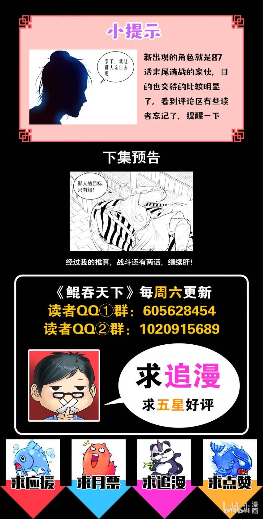 096 钢铁之躯 第24页