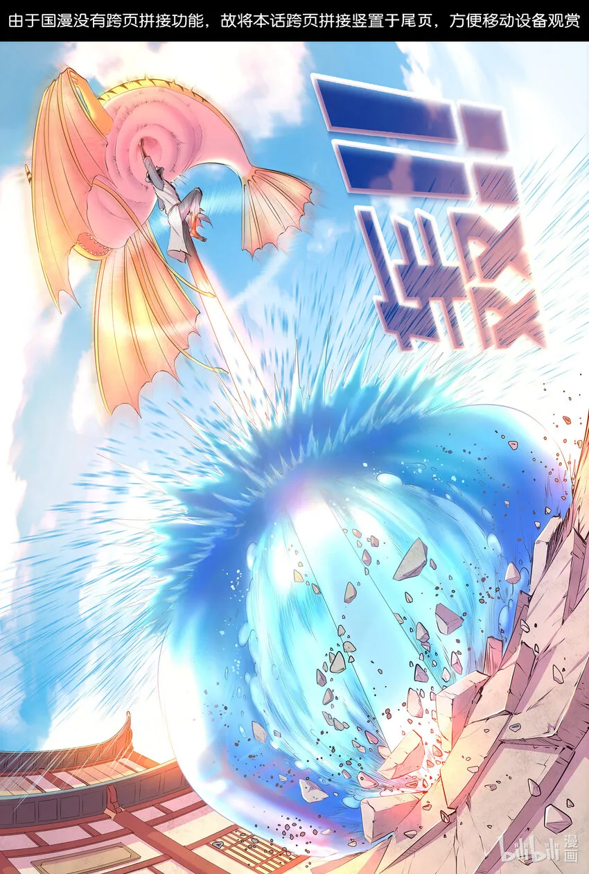 096 钢铁之躯 第25页