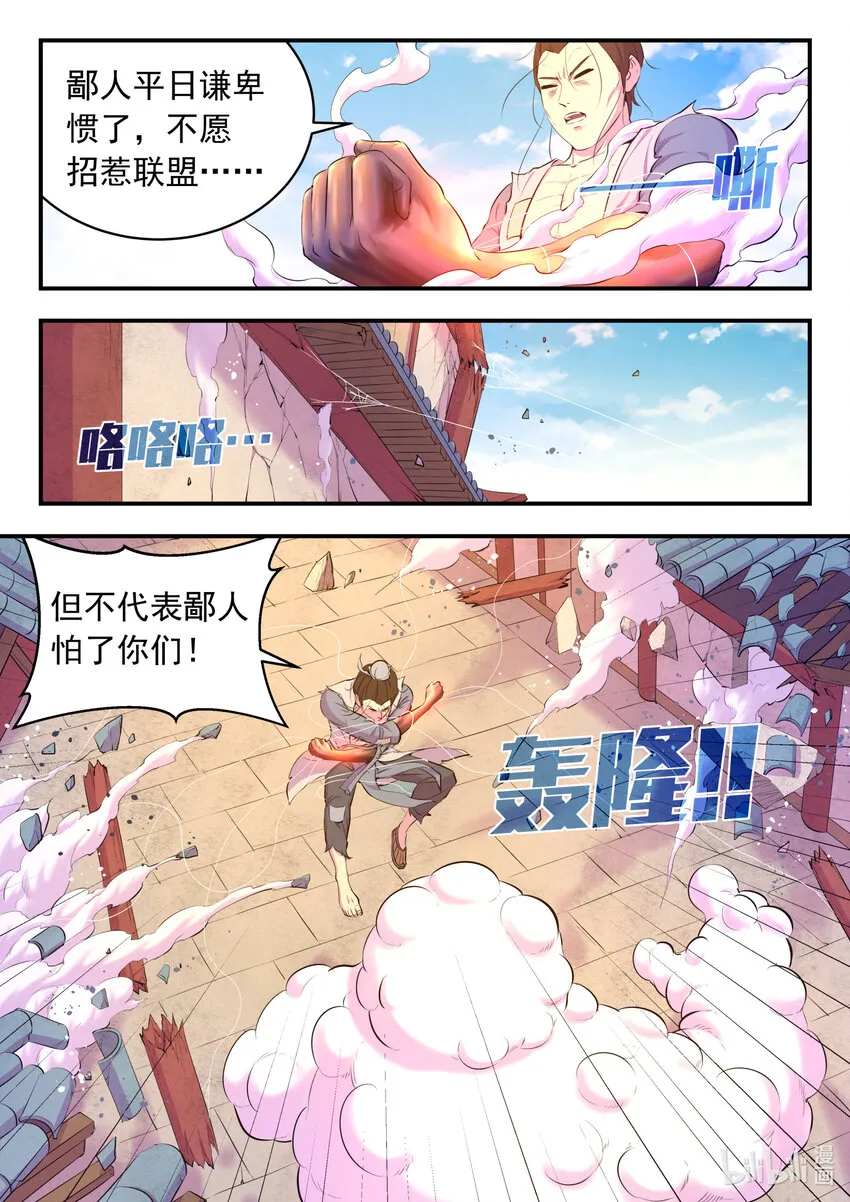 098 斩铁 第6页