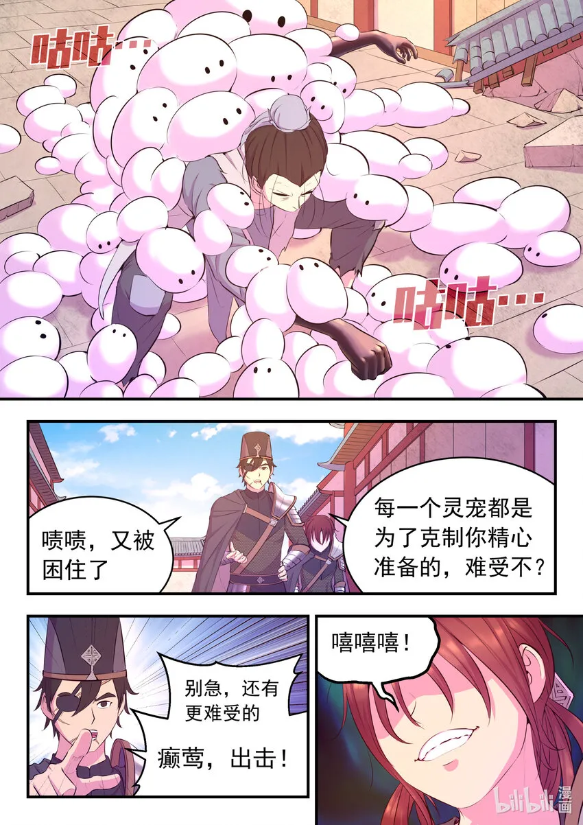 098 斩铁 第8页