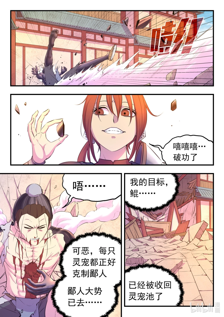 098 斩铁 第19页
