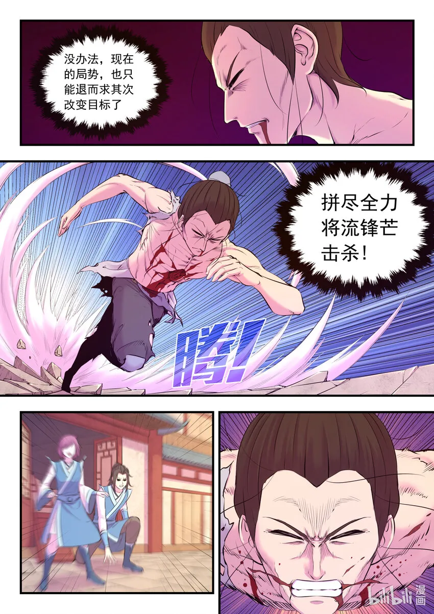098 斩铁 第20页