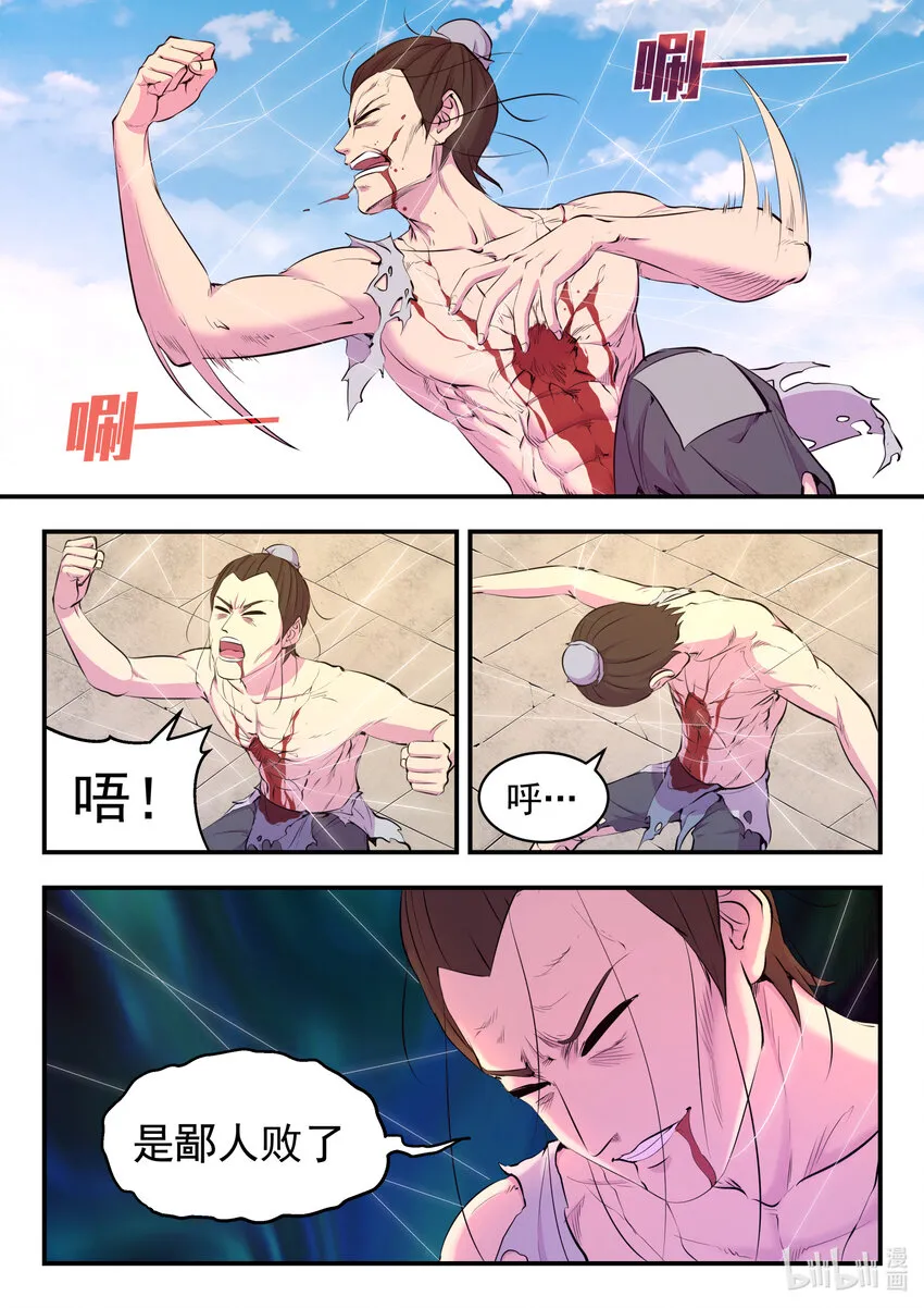 098 斩铁 第22页