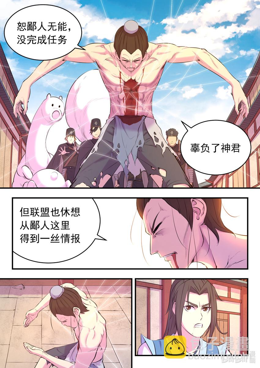 098 斩铁 第23页