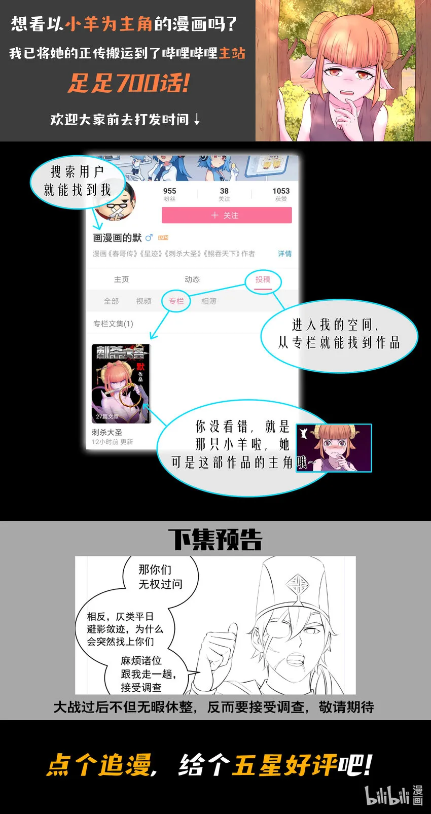 098 斩铁 第26页