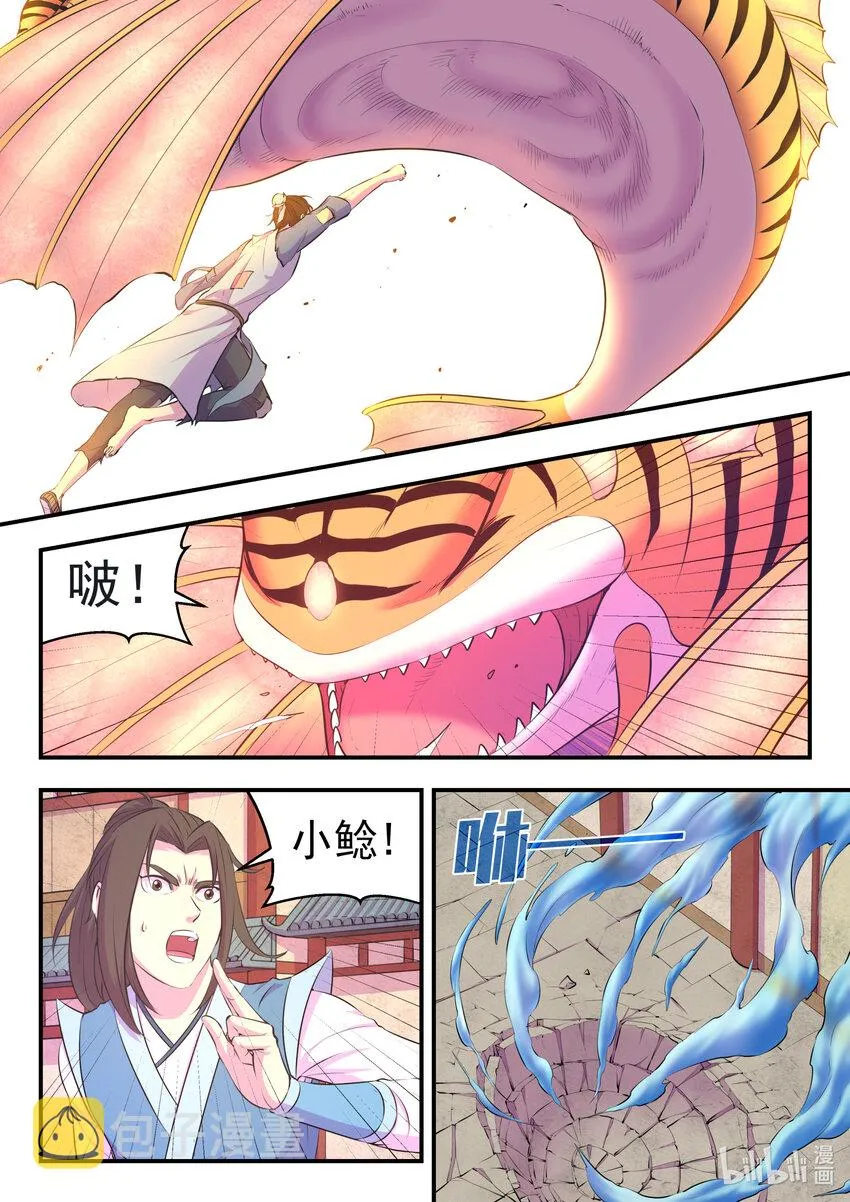 097 强行蜕凡 第2页