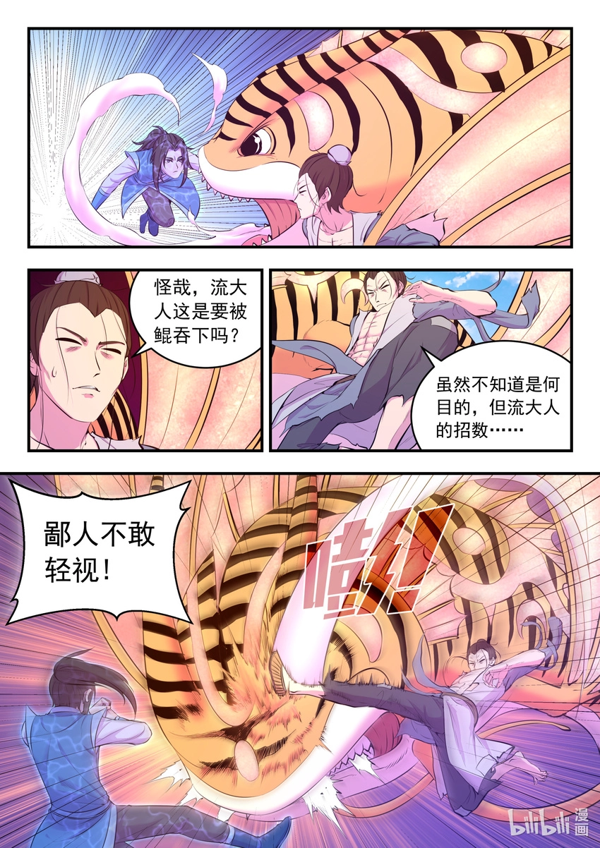 097 强行蜕凡 第7页