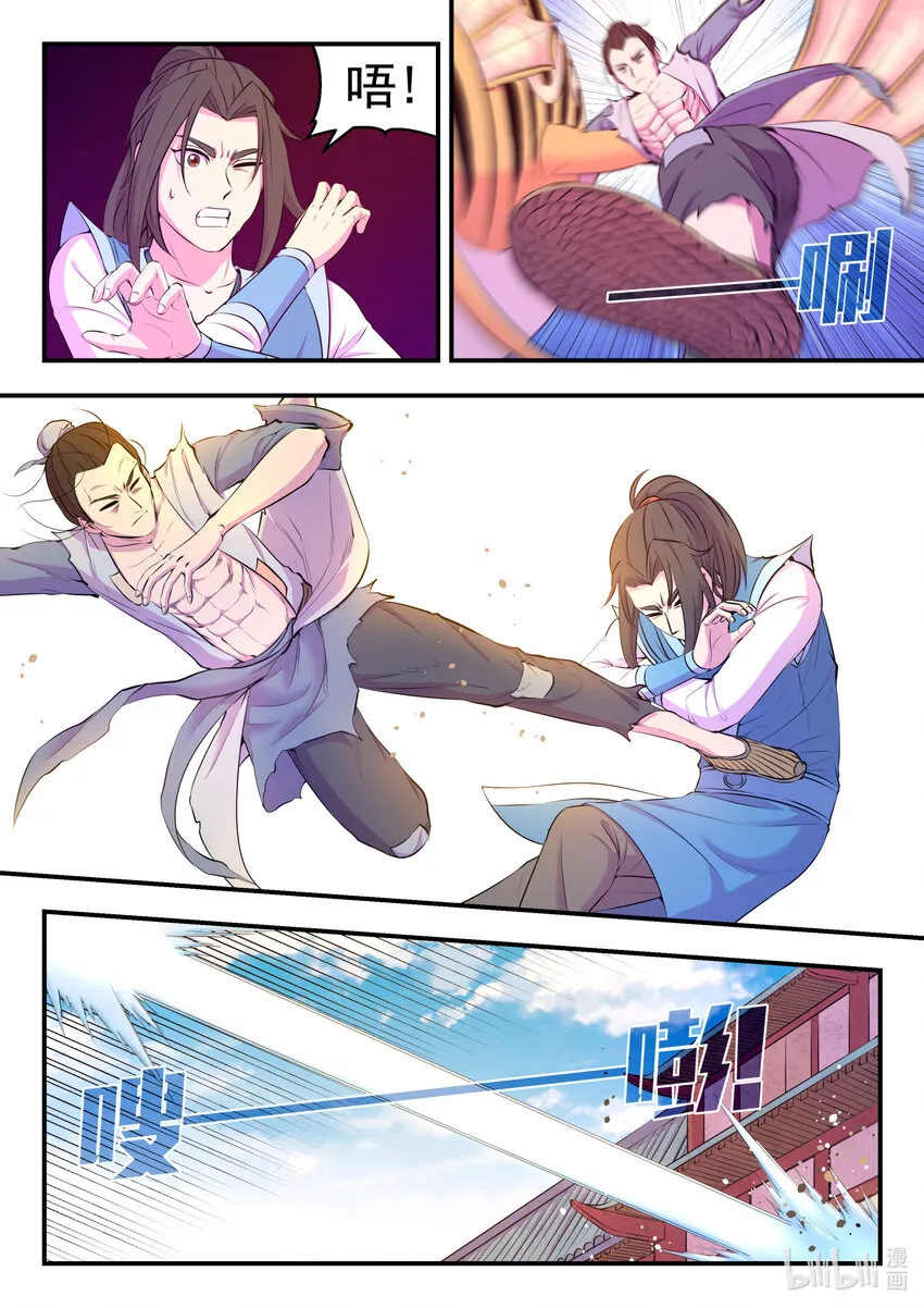 097 强行蜕凡 第8页