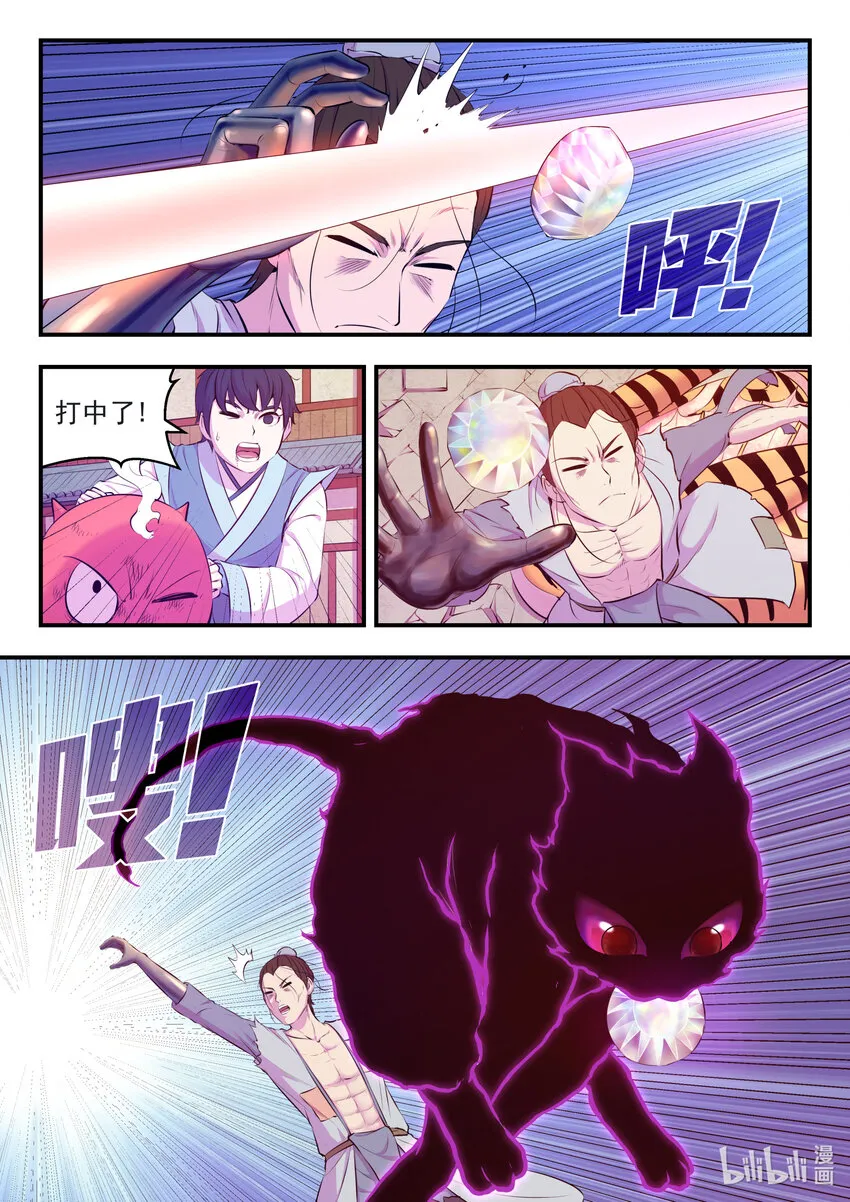 097 强行蜕凡 第16页