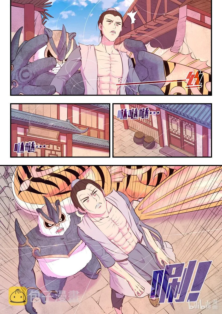 097 强行蜕凡 第19页