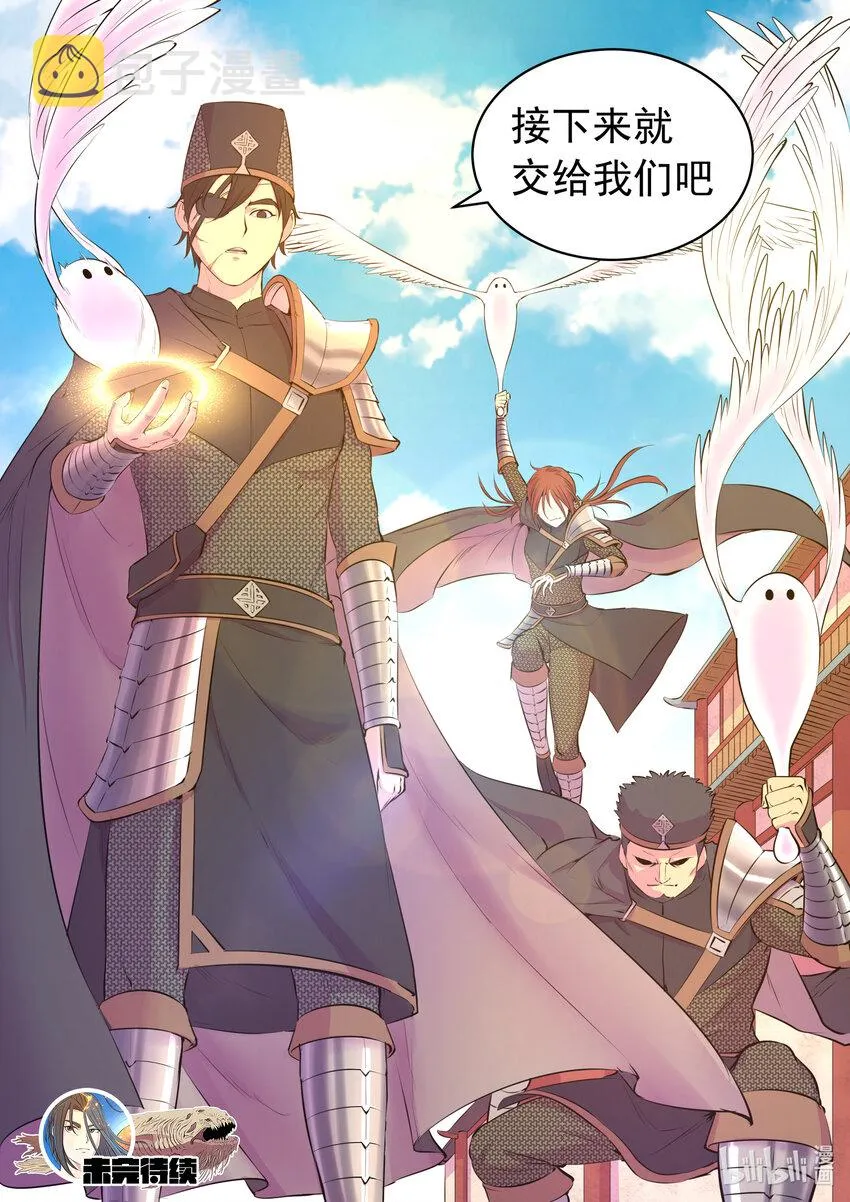 097 强行蜕凡 第21页