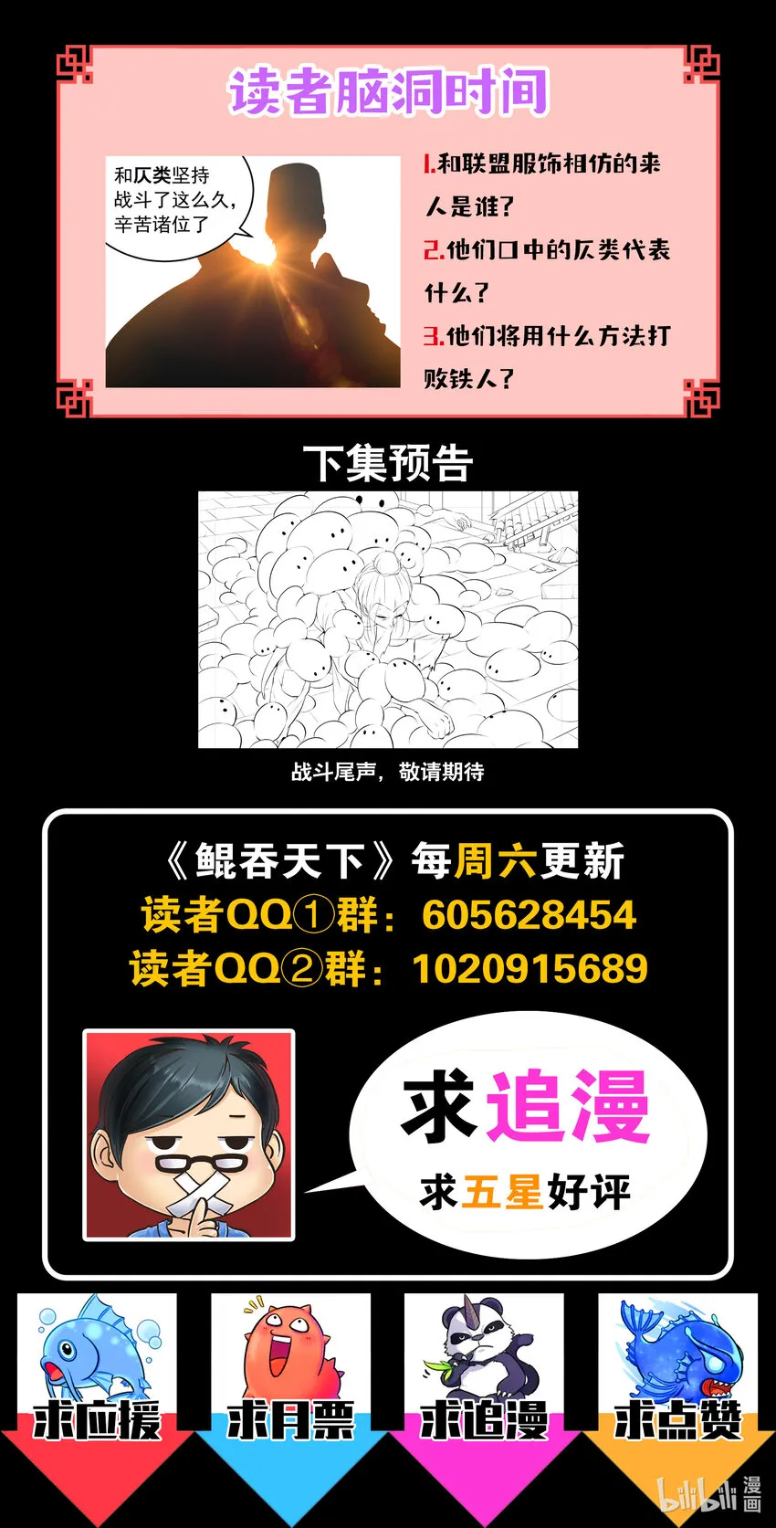 097 强行蜕凡 第22页
