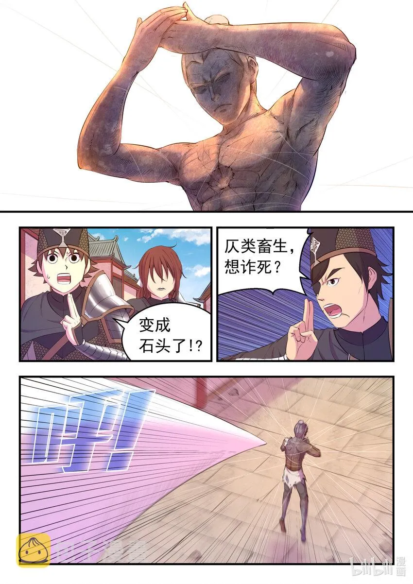 099 仄类 第2页