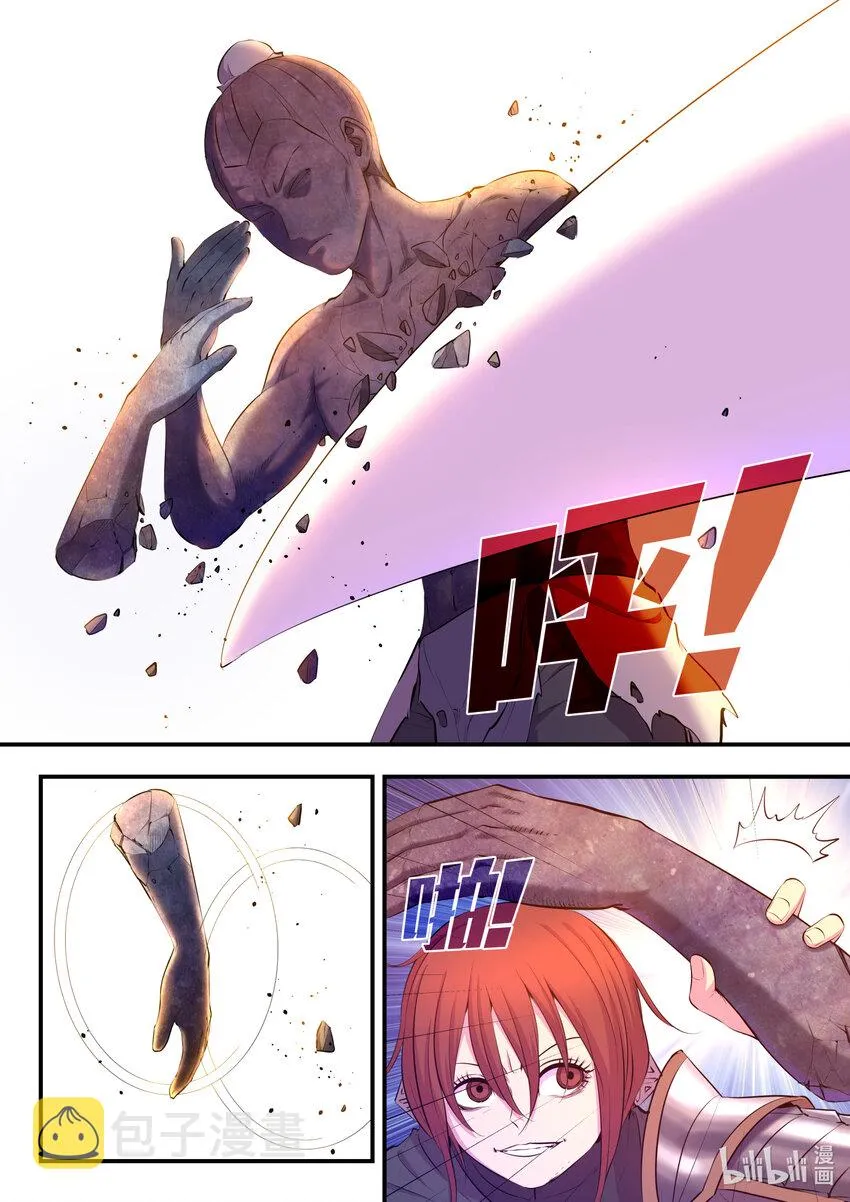 099 仄类 第3页