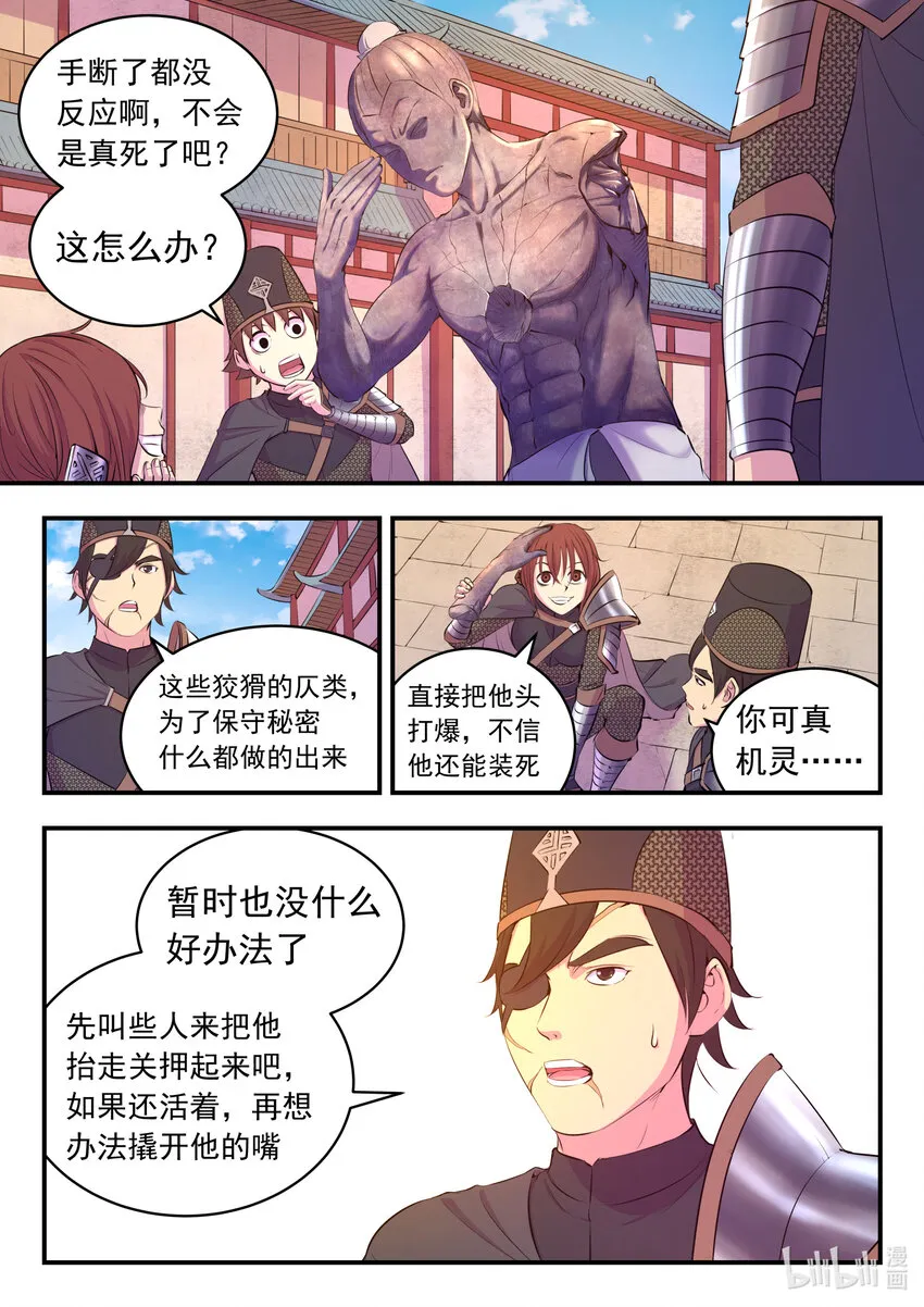 099 仄类 第4页