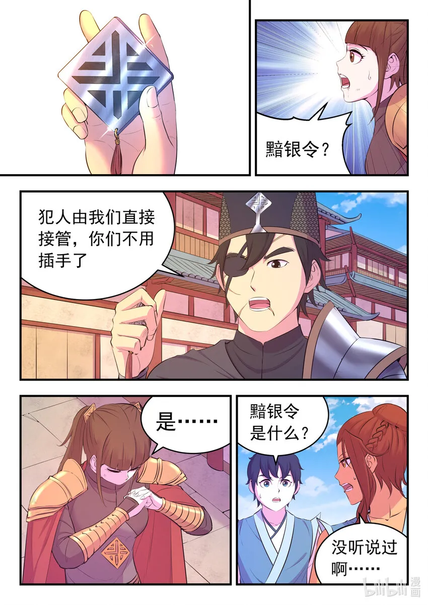 099 仄类 第6页