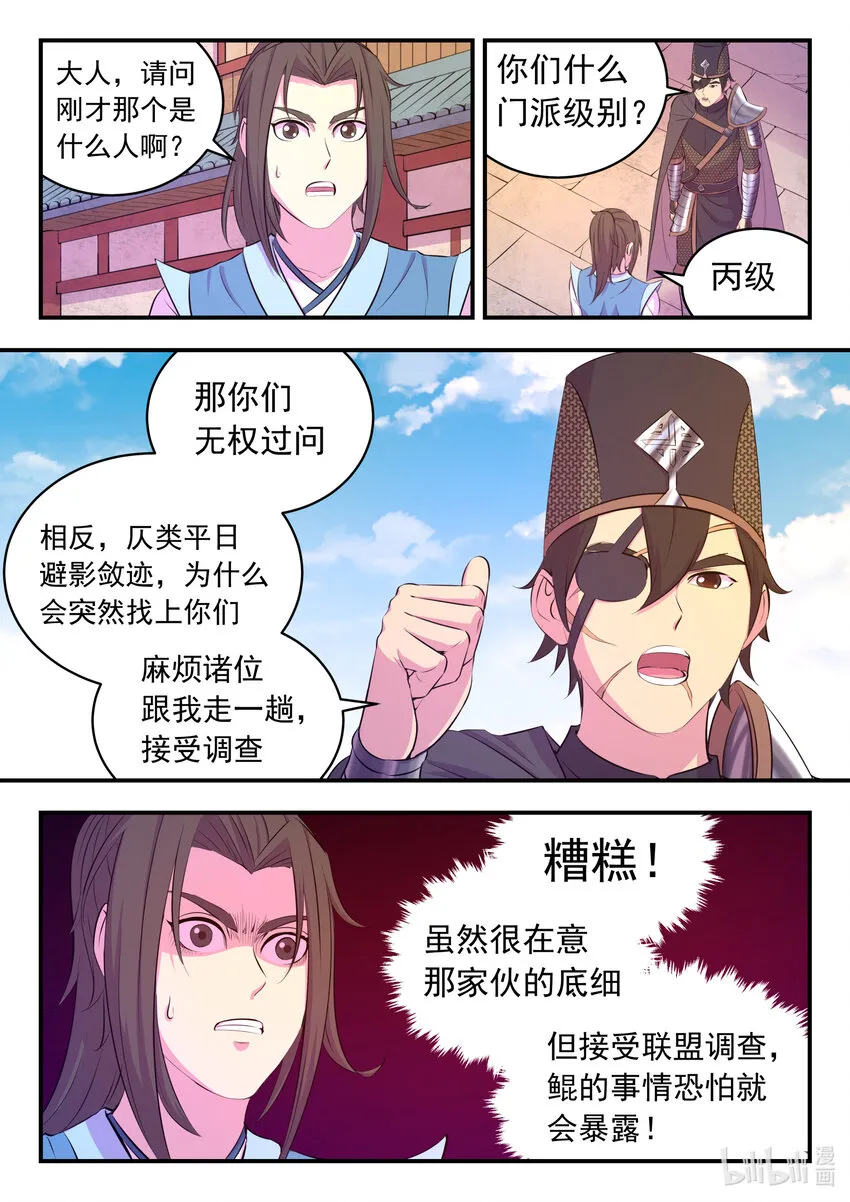 099 仄类 第7页