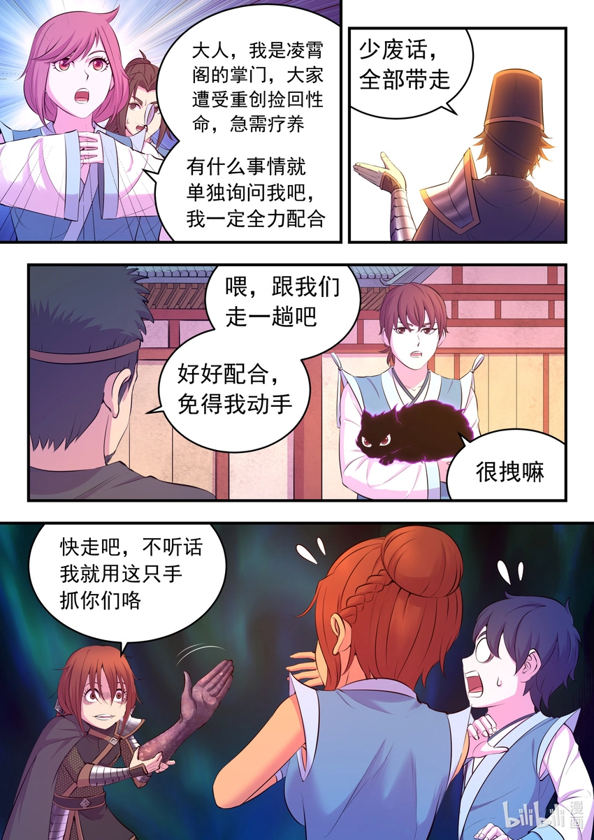 099 仄类 第8页