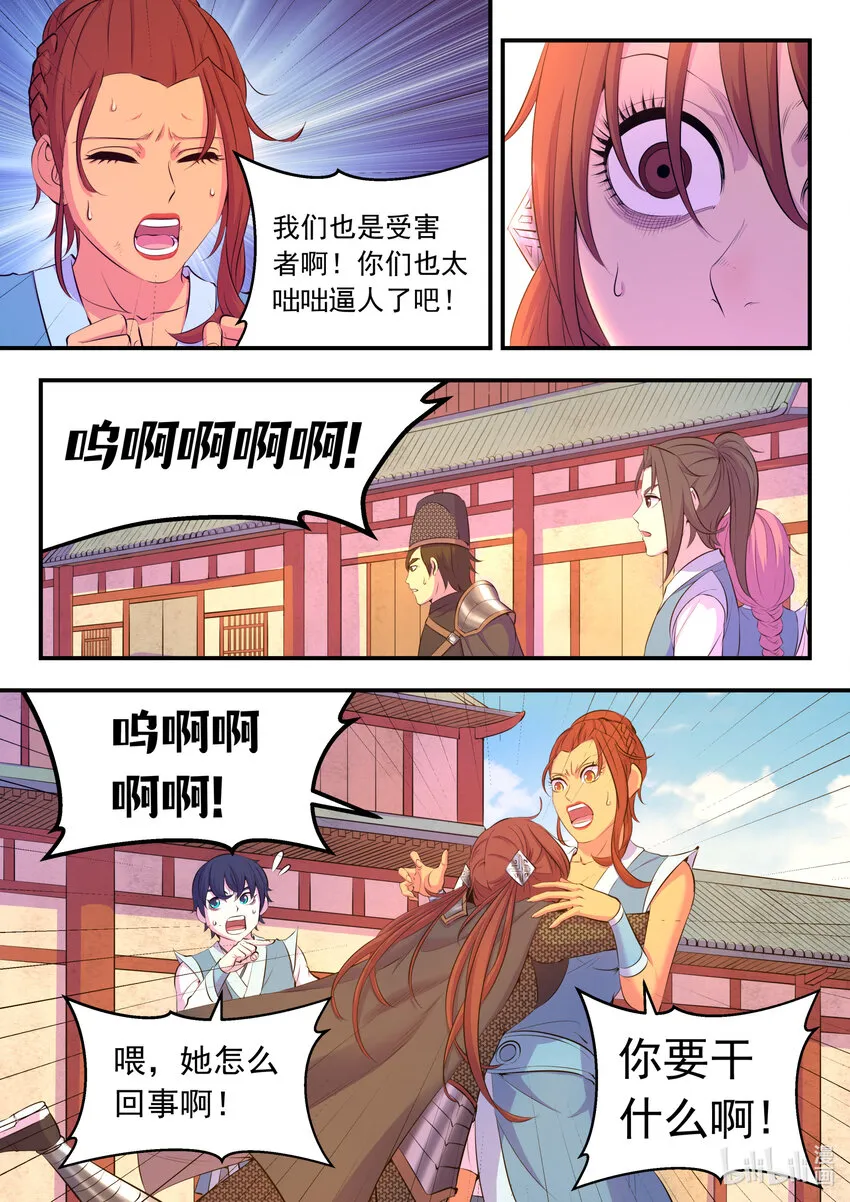 099 仄类 第9页