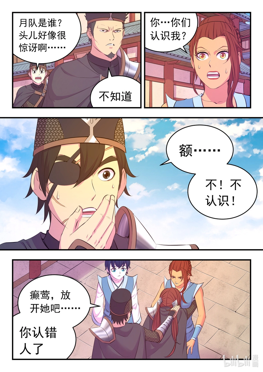 099 仄类 第11页