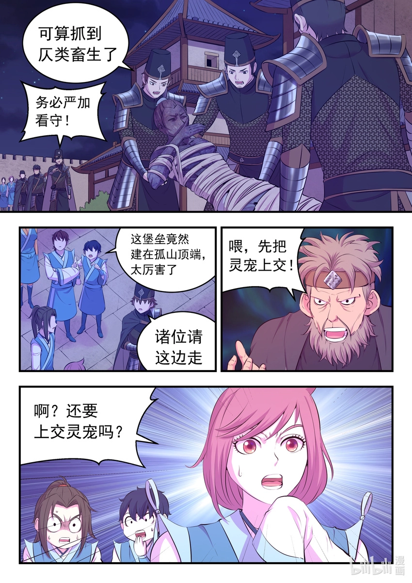 099 仄类 第13页