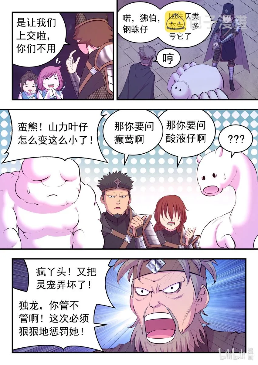 099 仄类 第14页