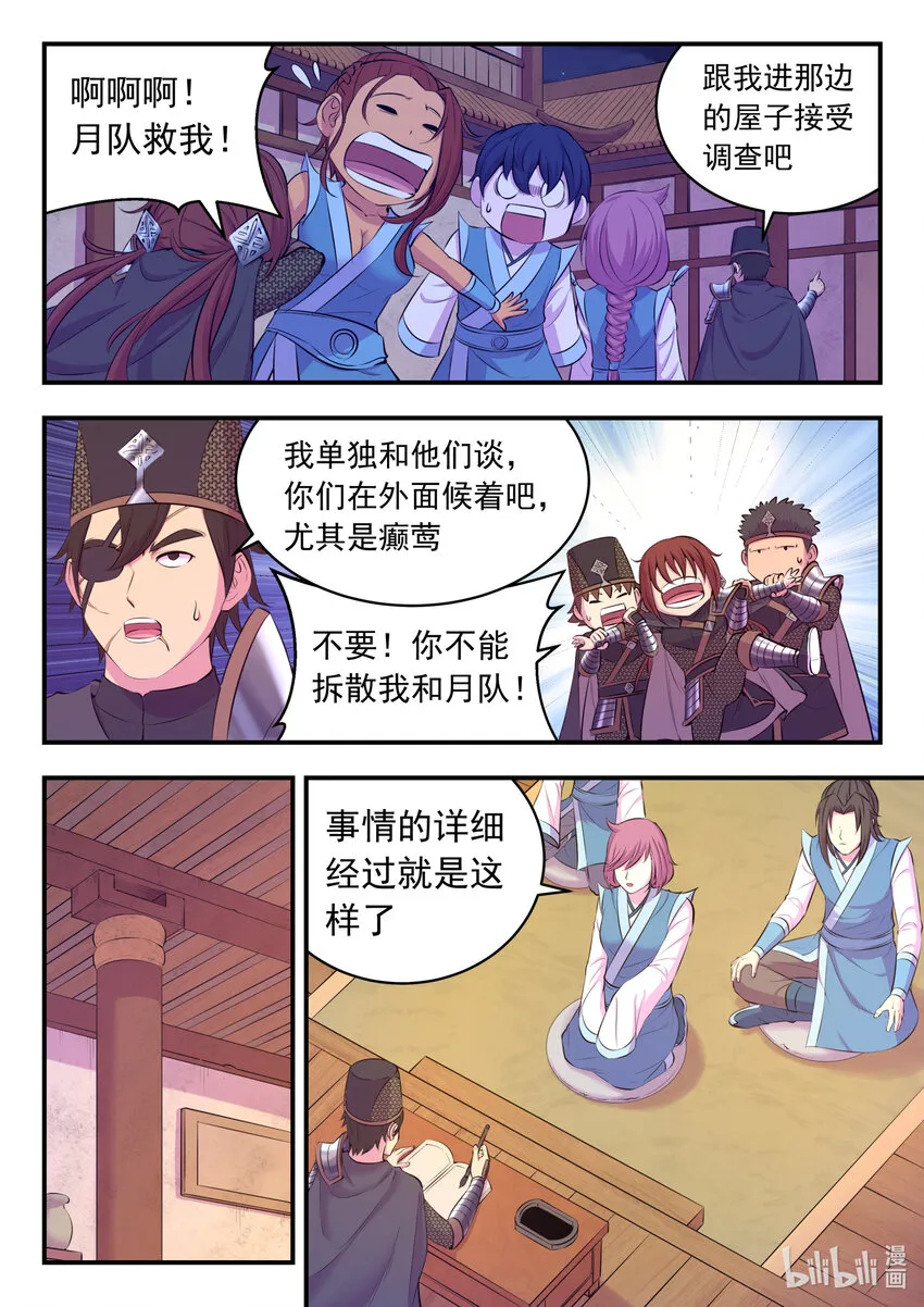 099 仄类 第15页