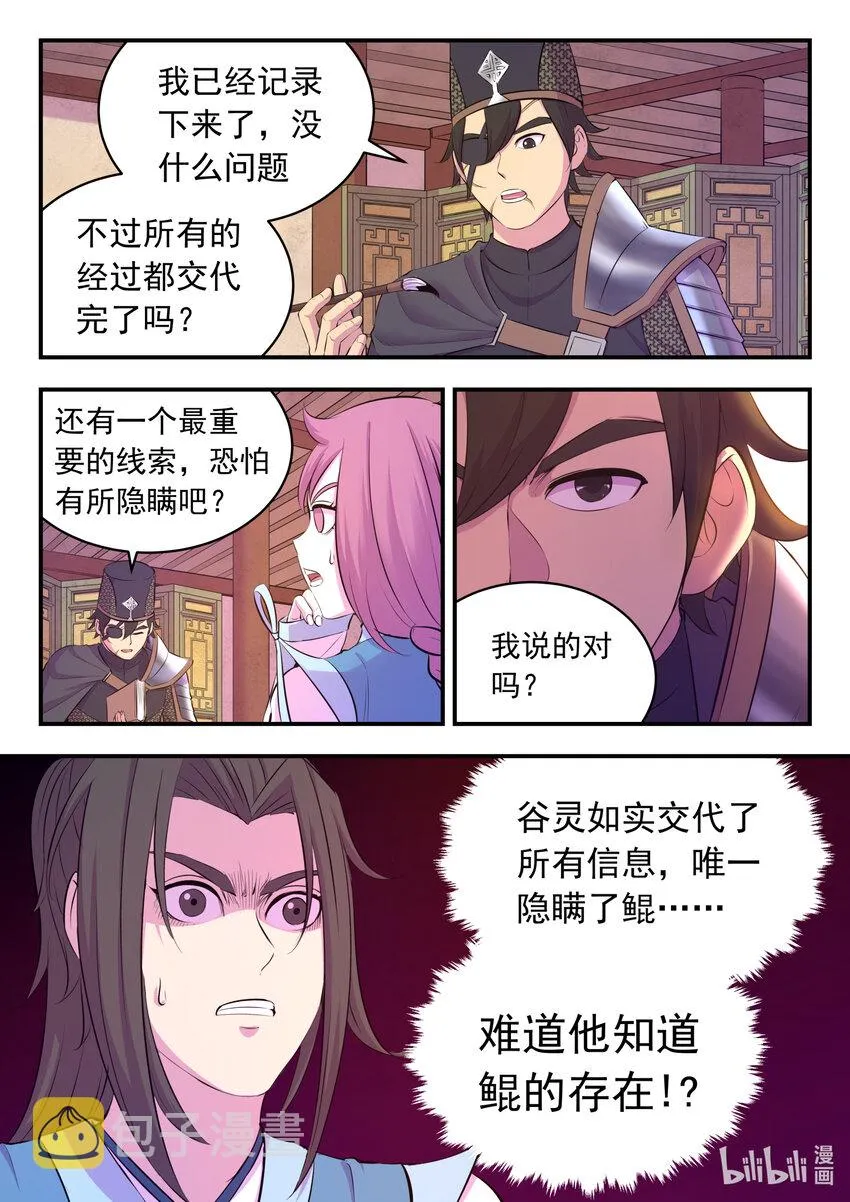 099 仄类 第16页