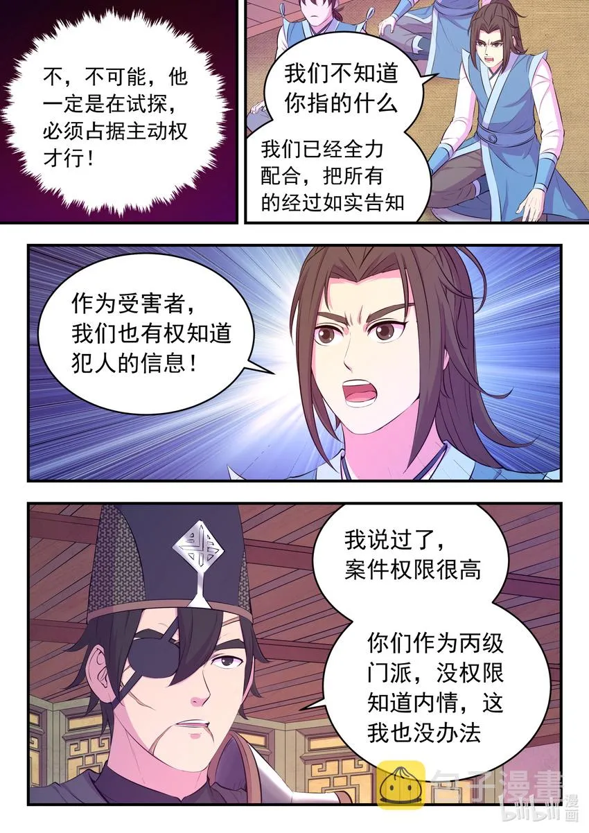 099 仄类 第17页