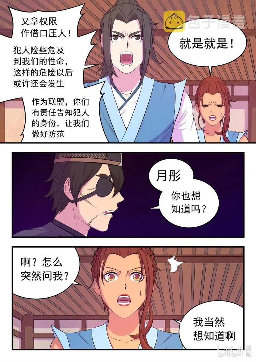 099 仄类 第18页
