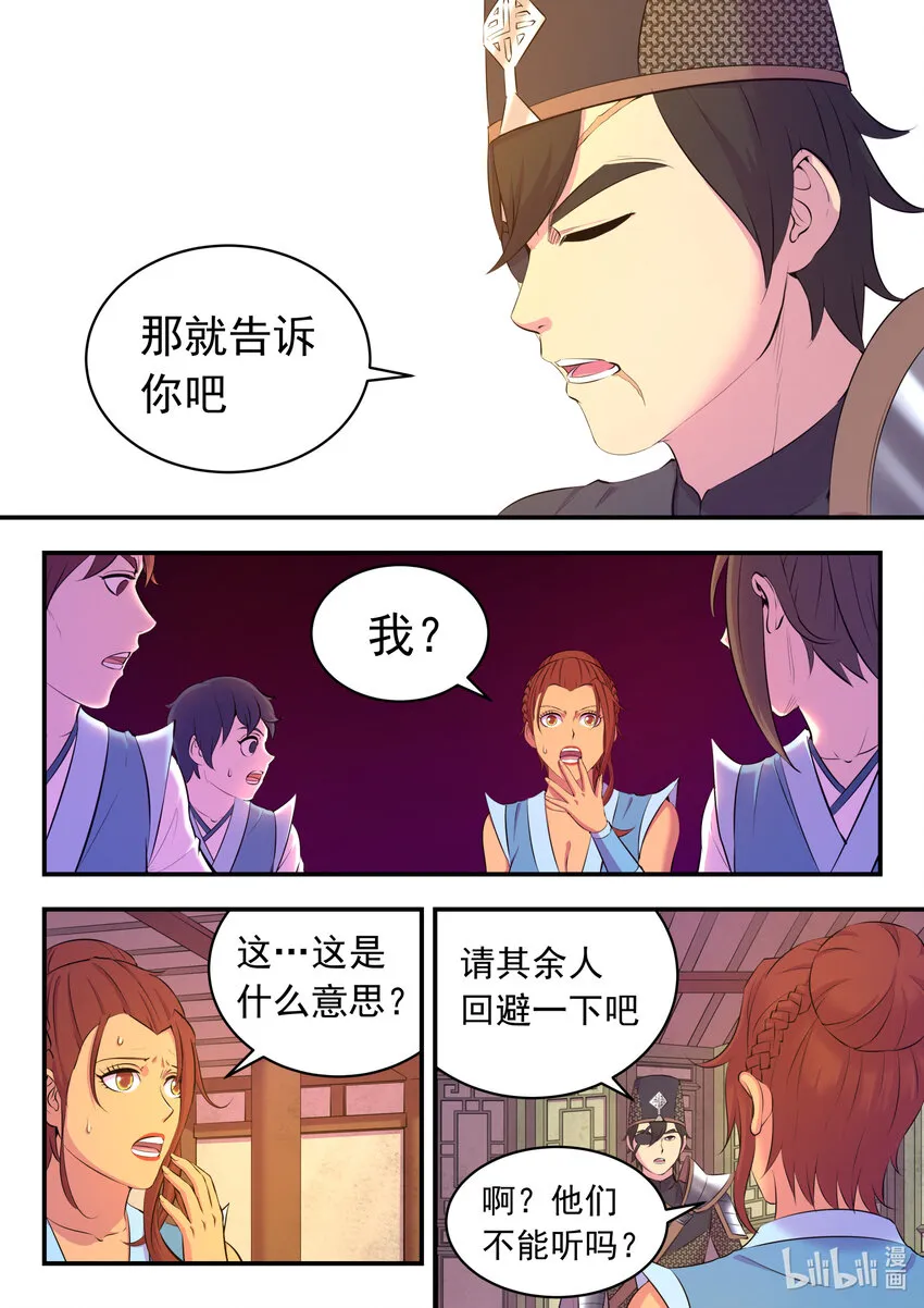 099 仄类 第19页