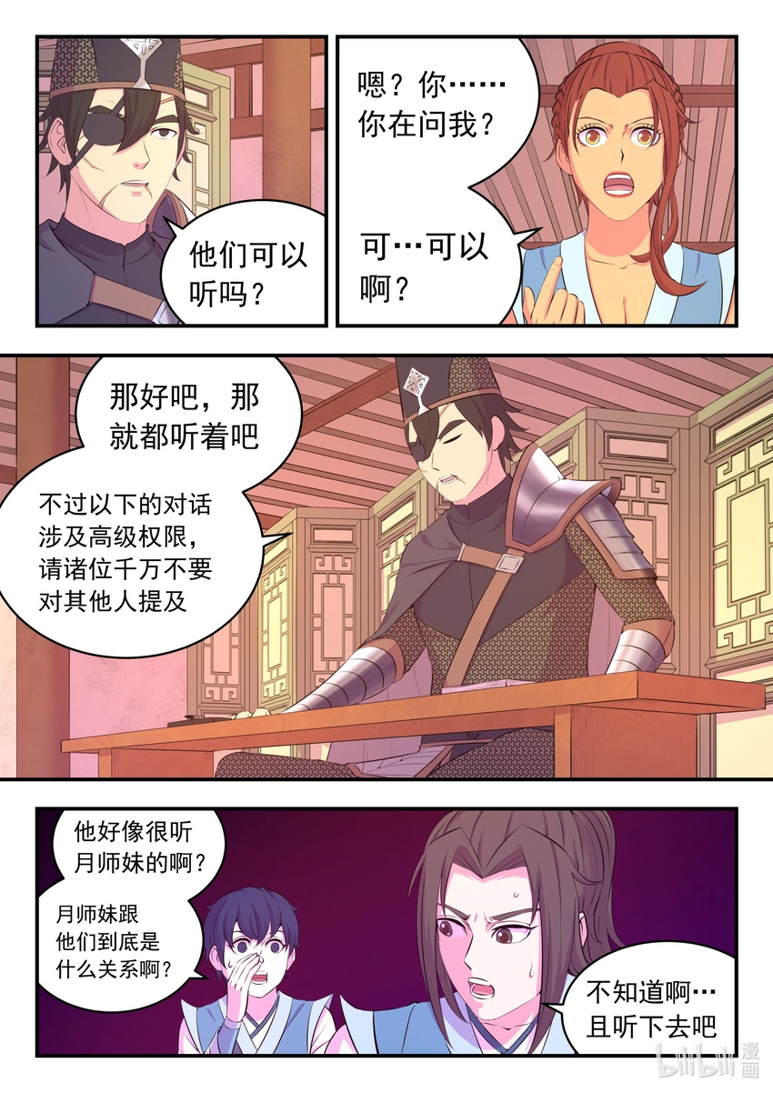 099 仄类 第20页